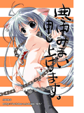 SHUKO様より