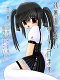 はる様寄贈
