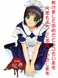 世刀 行様より