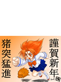 猿様より