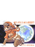 とや様より