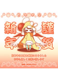 ナイト様