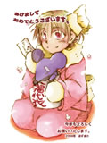 あずまの様