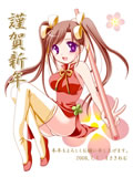 あずまの様