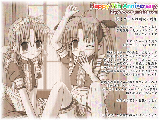 原画よりメッセージ