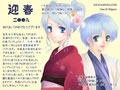 銀月梨菜・銀月千草
