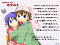 すなお&あゆむ