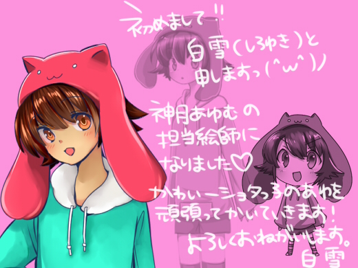 神月あゆむ１