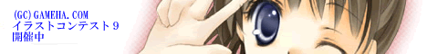 イラコン９