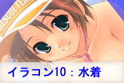 �C���R���P�O�@����