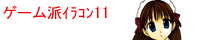 (GC)�Q�[���h�h�b�g�R���C���R��