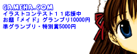 イラコン１１