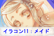 �C���R���P�P���C�h