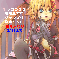 (GC)ゲーム派ドットコム イラコン12 ミスコン 200*80