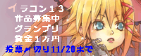 イラコン13