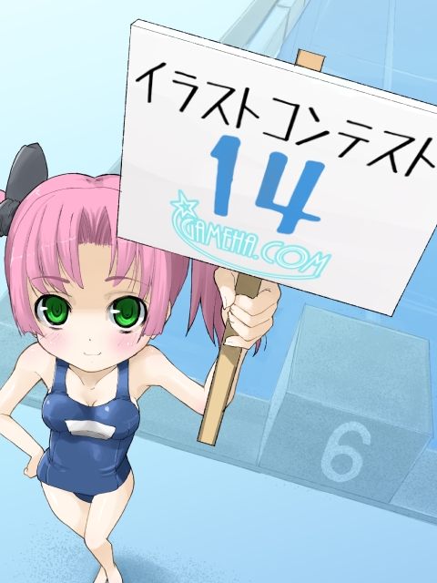 イラコン13:,ミスGAMEHAサンプルファイル