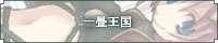 越野のせ様