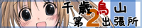 真未たつやさん