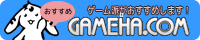 【創作・同人検索エンジン】ゲーム派ドットコム - GAMEHA.COM が自信を持っておすすめします。-