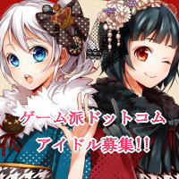 中高生のネットアイドル募集