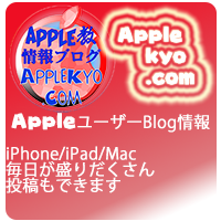 AppleKyo.Com - AbvAppleEiOSEiPhoneEiPadȂǊe했XVĂuOł -