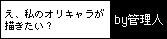 GCは喜んでお願いしています。