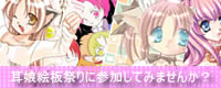 ９月の絵板祭り