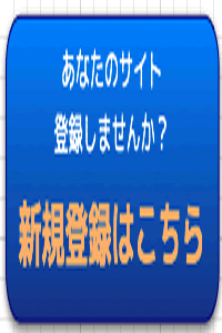 登録･削除・更新はこちら