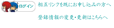 ログイン