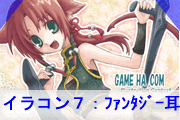 イラコン７ファンタジー耳グランプリ作品　越野のせさん