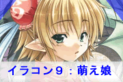 �C���R���X�@�G������������