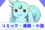 オリキャラ・グッズトップ