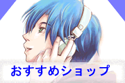 ショップトップページ