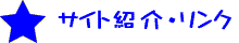 ���j���[�E�����N�Ȃ�