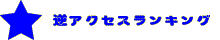 �t�A�N�Z�X�����L���O