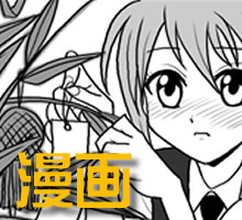 漫画・Webコミック 漫画・Webコミック