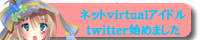 �l�b�g�o�[�`�����A�C�h���͍��t�����Y����twitter