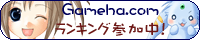 逆アクセス
