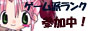 逆アクセス