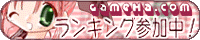 逆アクセスランク