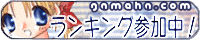 逆アクセス