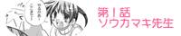 ��P�b�\�E�J�}�L�搶
