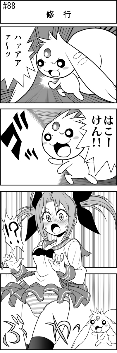 第088話 難陀彬先生