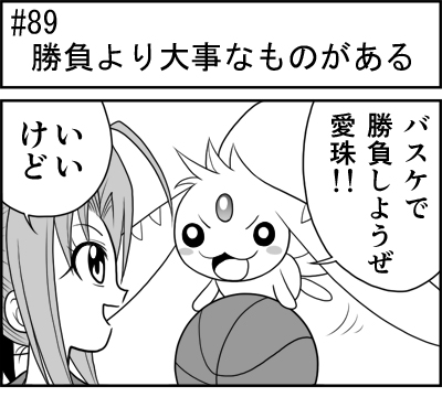第089話 難陀彬先生 ゲーム派の日常 第089話 難陀彬先生 ゲーム派の日常