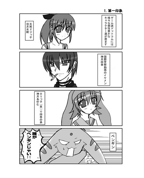 マンガ