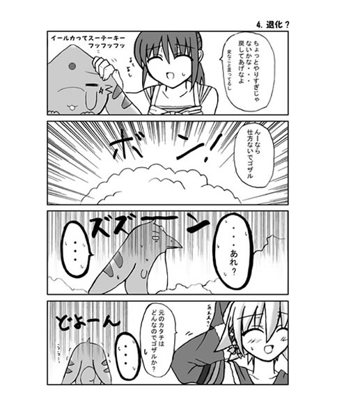 マンガ