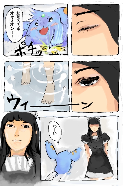 １話その２