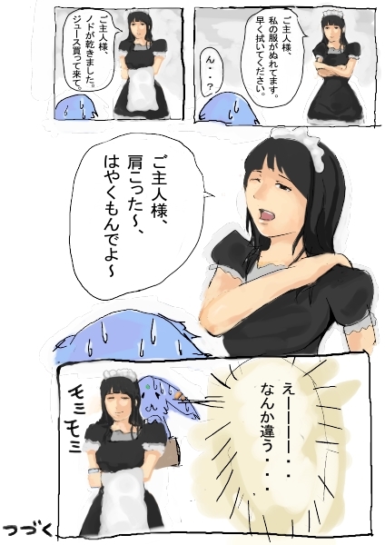 １話その３