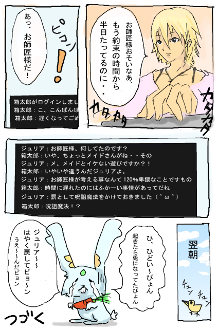２話その２