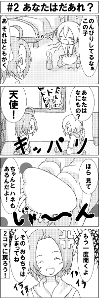 まんが